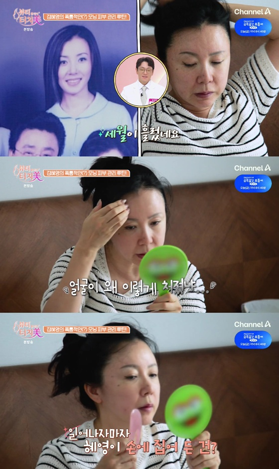 김혜영/사진=채널A