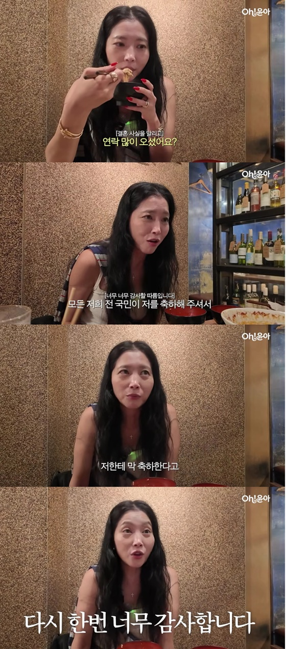 오윤아/사진=오윤아 유튜브