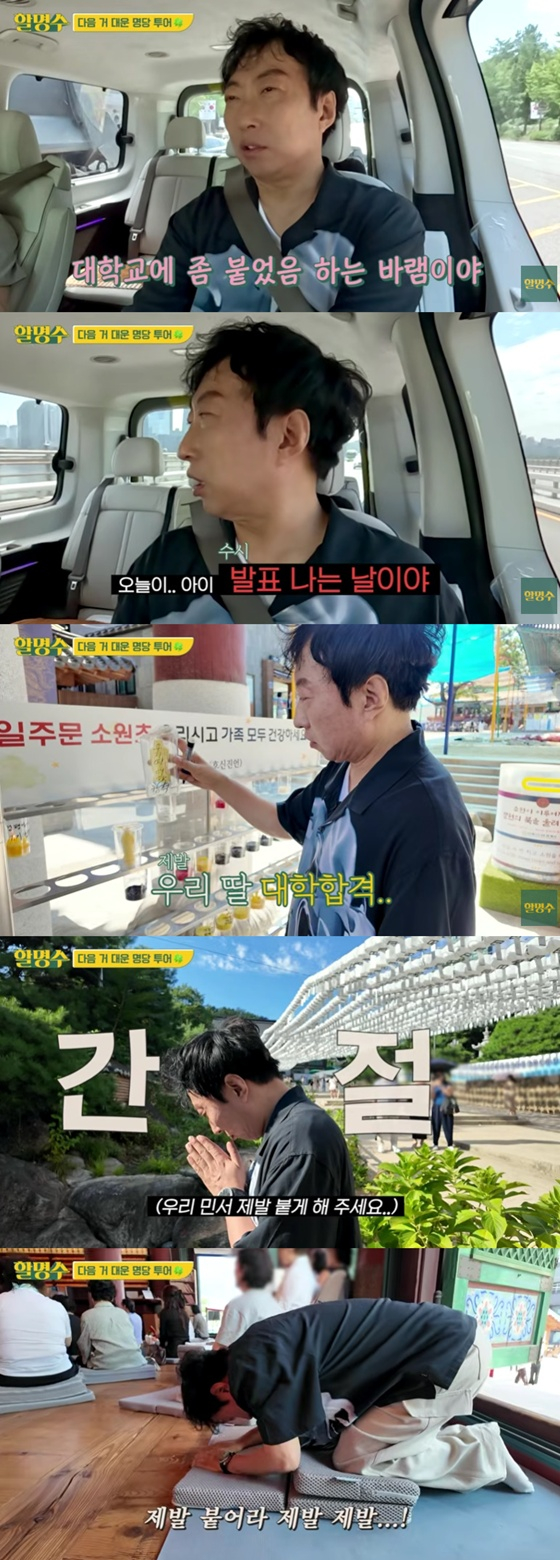 Park Myung-soo / Foto=YouTube Halmyeongsoo