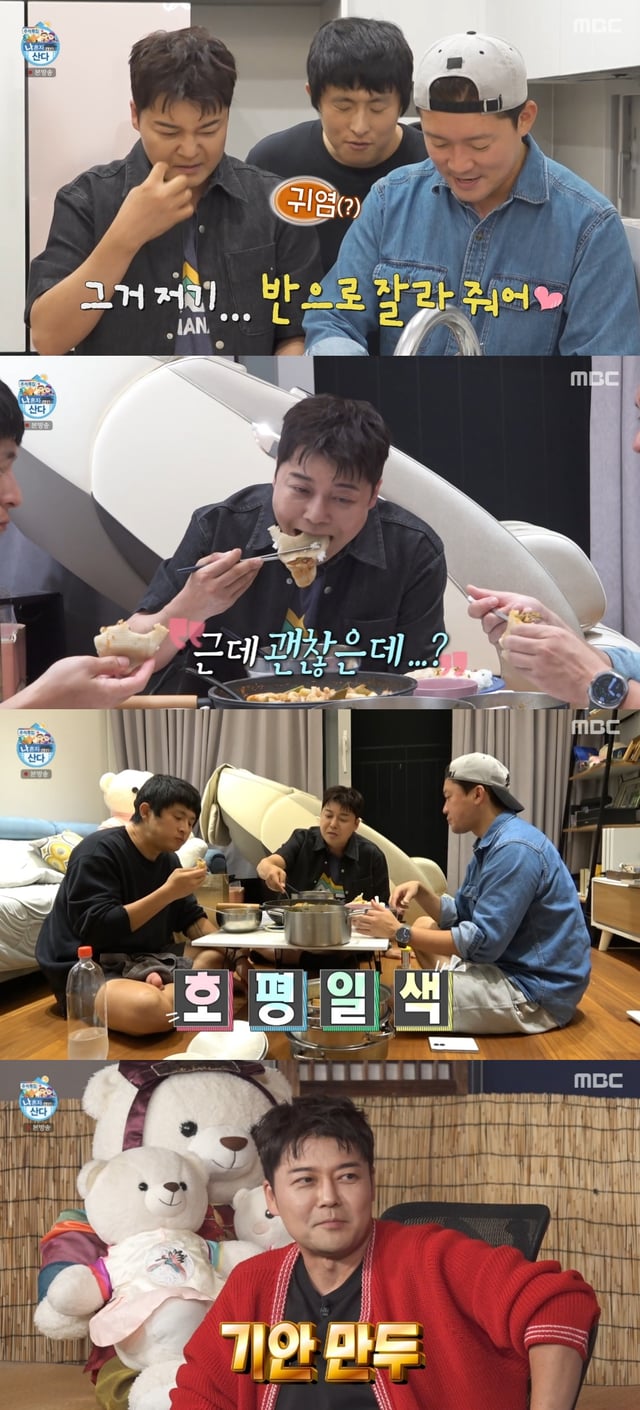 /사진=방송 캡처
