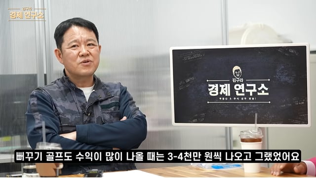 /사진=유튜브 채널 '그리구라 GreeGura'