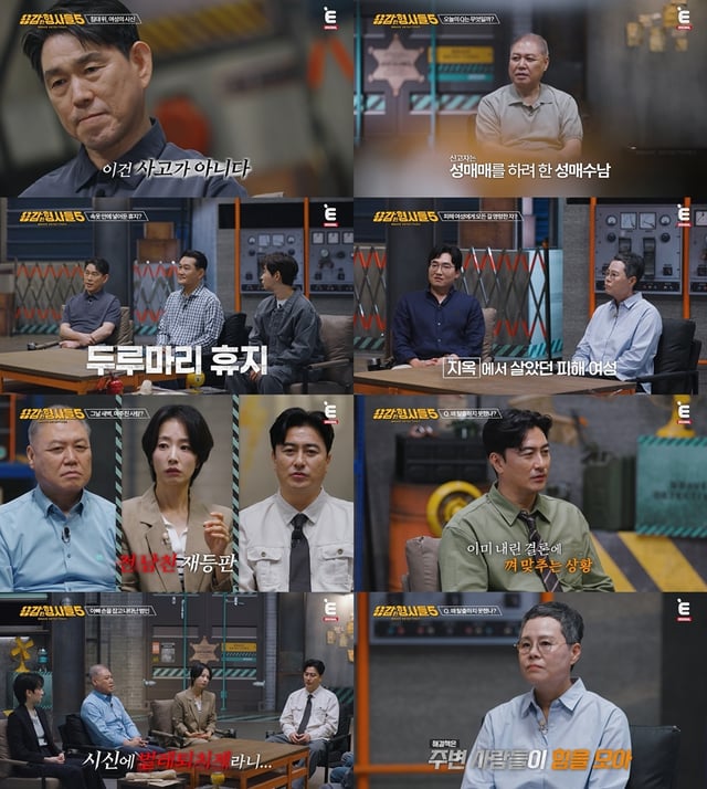 /사진=E채널