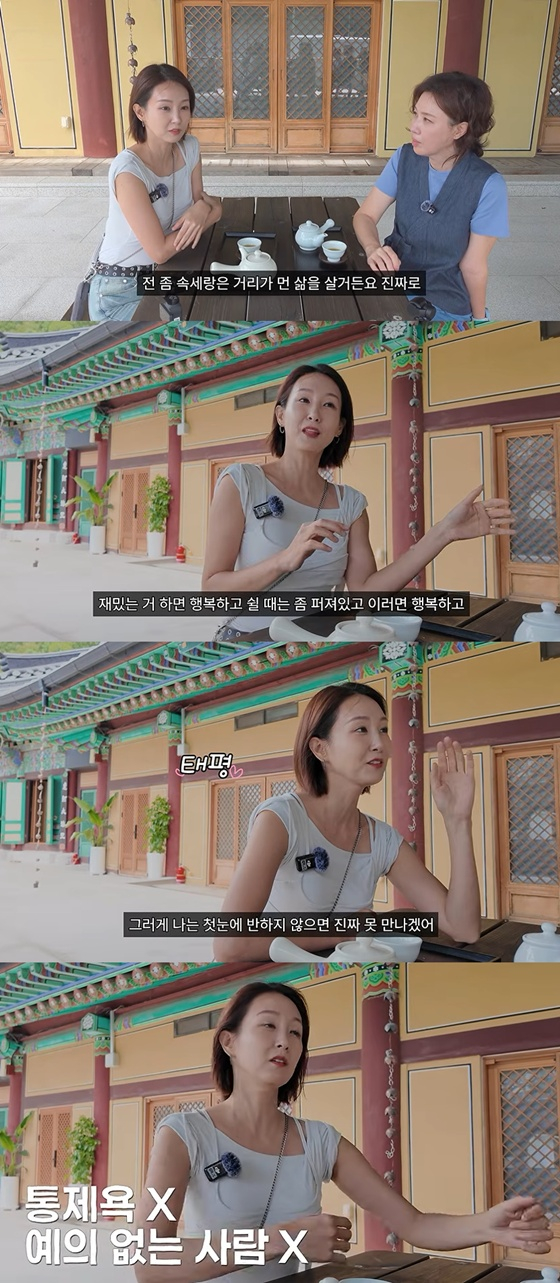 오정연, 김성경/사진=김성경 유튜브