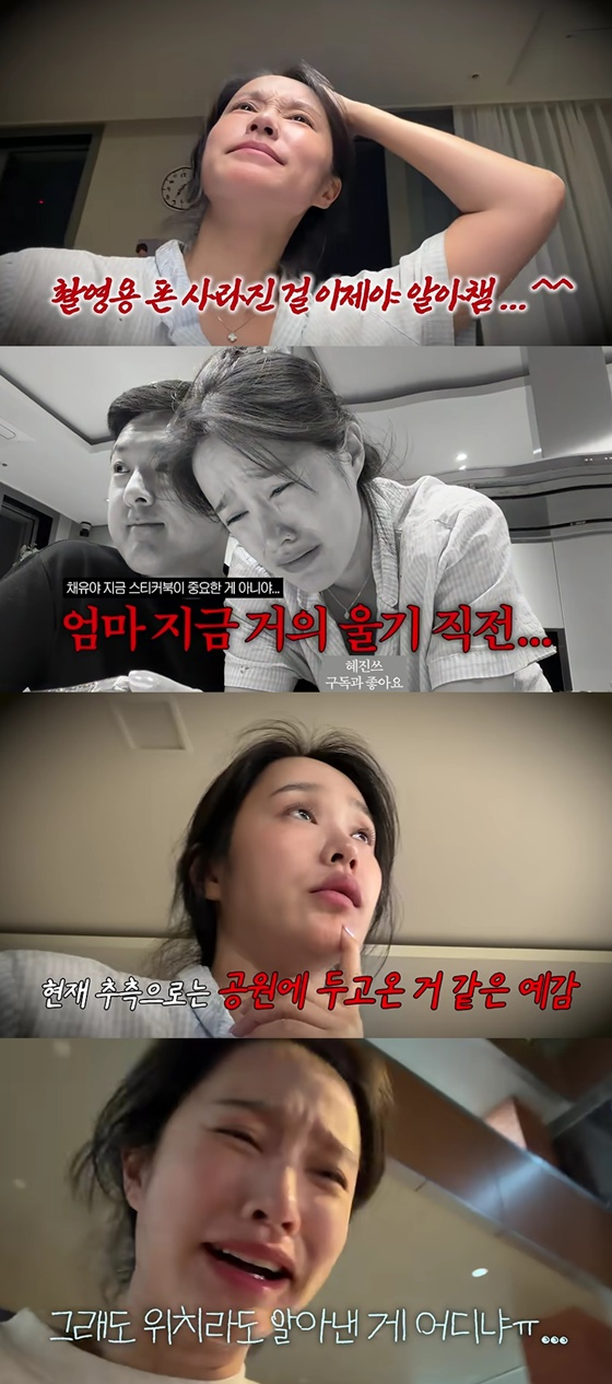 헤이지니/사진=유튜브 혜진쓰