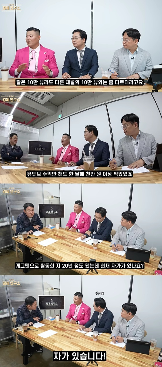 김구라(제일 왼쪽), 미키광수/사진=유튜브 그리구라