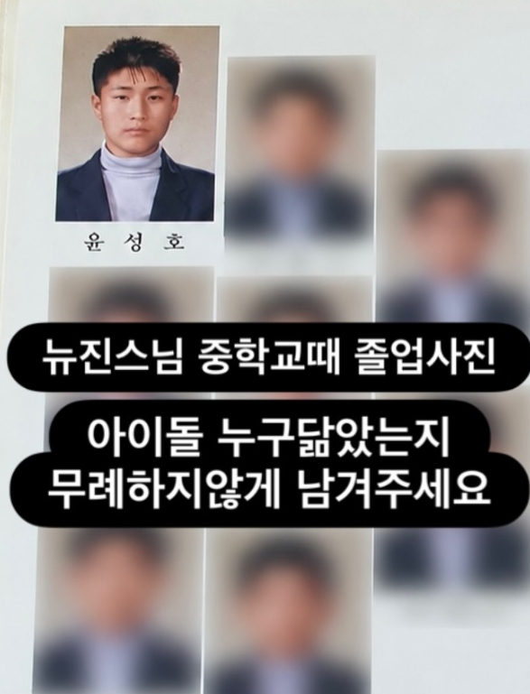 /사진=SNS