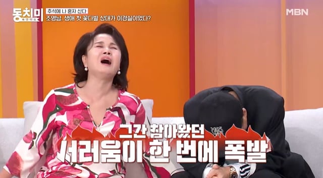 /사진=MBN '속풀이쇼 동치미' 방송 캡처