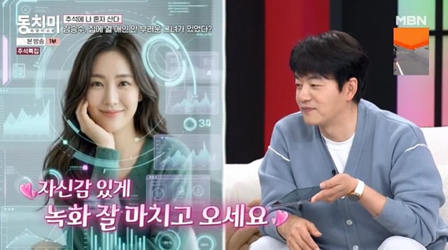 /사진=MBN '속풀이쇼 동치미' 방송 캡처