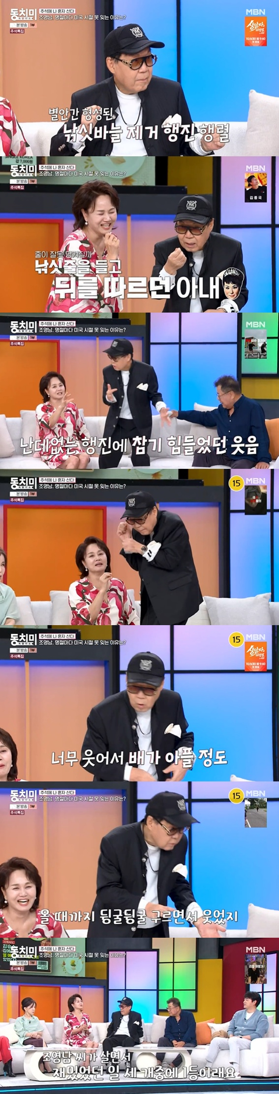 /图片=MBN《速解秀 冬虫夏草》节目截图