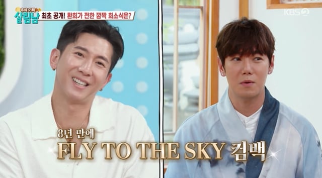 /사진=KBS 2TV '살림남' 방송 캡처