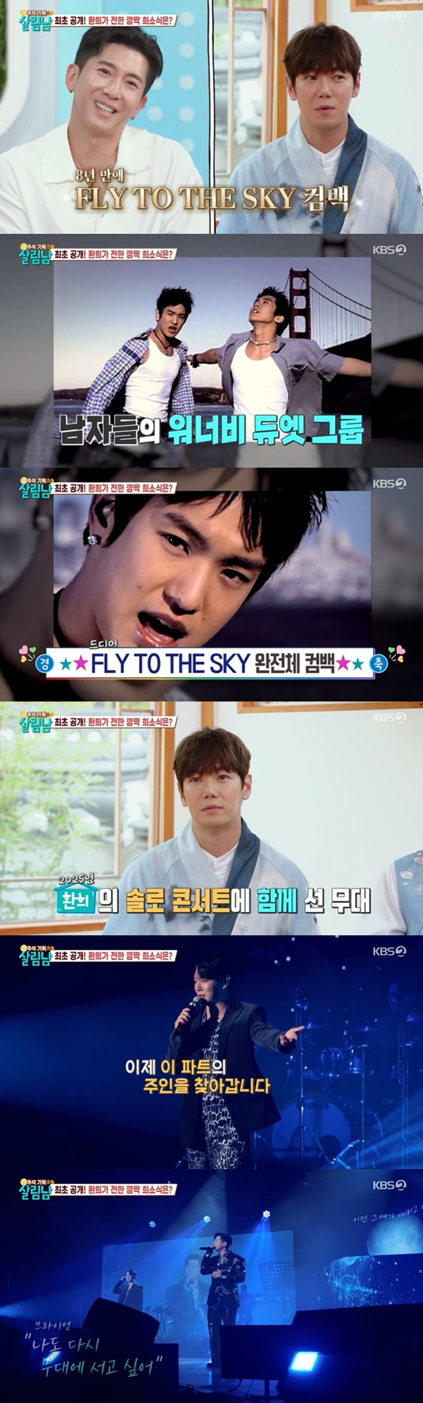 /사진=KBS 2TV '살림남' 방송 캡처