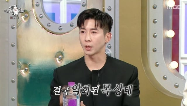 /사진=MBC '라디오스타' 방송 캡처