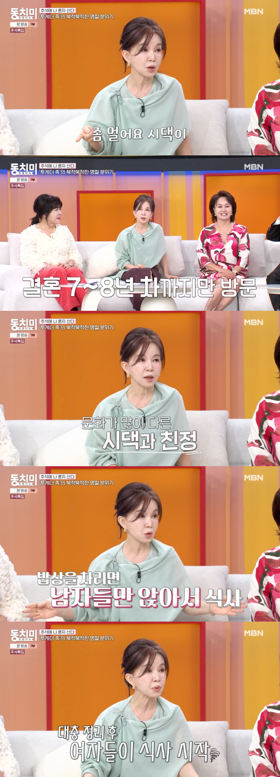 /Photo=MBN broadcast screen