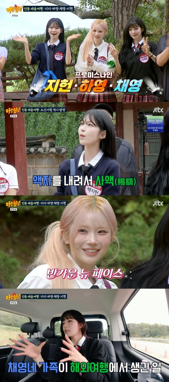 /Foto=JTBC