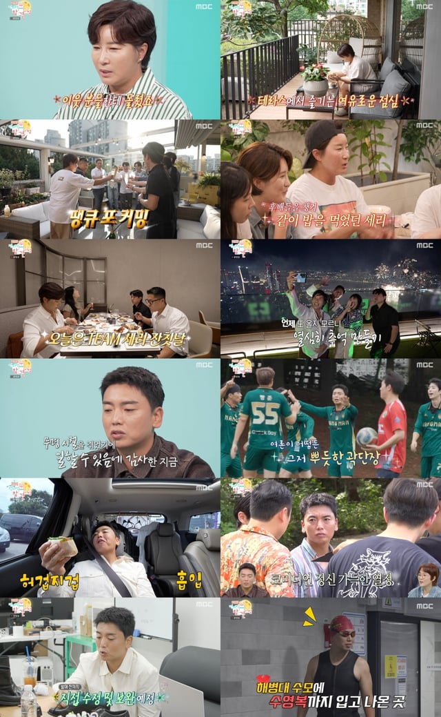 사진=MBC 전지적 참견 시점 