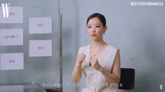 Park Bo-young /foto=Canal oficial de YouTube de W KOREA