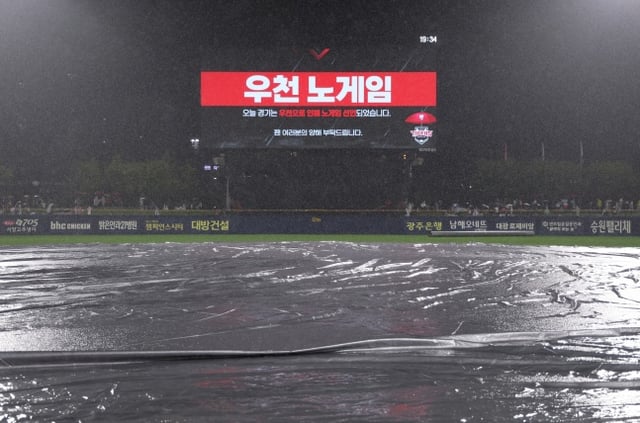Heavy rain is falling at Gwangju-Kia Champions Field on the 27th. Ultimately, the game was called off around 7:33 p.m. /Photo=KIA Tigers provided