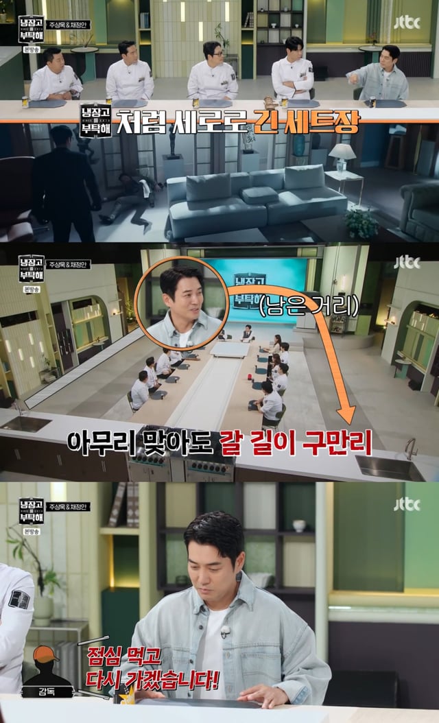 /사진 = JTBC '냉장고를 부탁해'