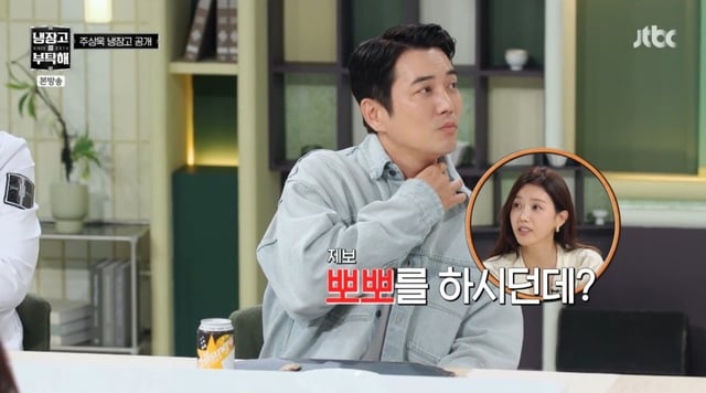 /Photo = JTBC 'Please Take Care of My Fridge'