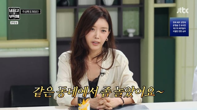 /사진= JTBC '냉장고를 부탁해'