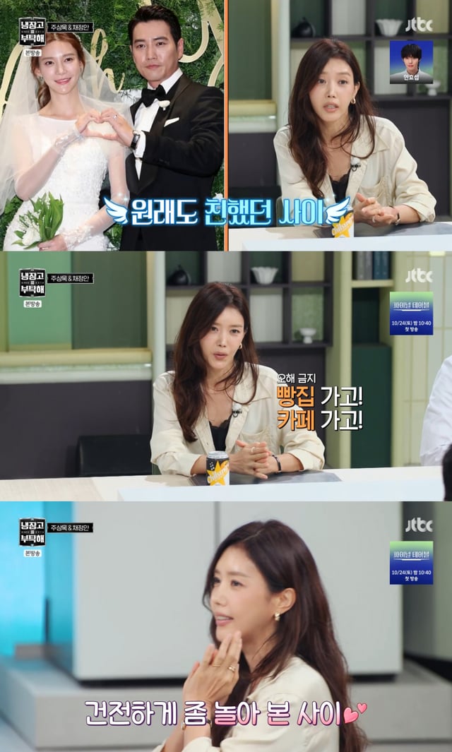 /사진= JTBC '냉장고를 부탁해'