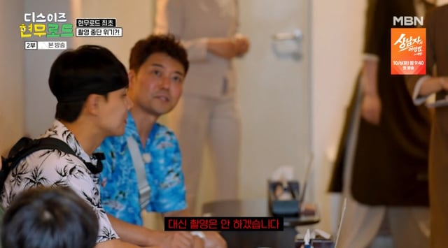 /ảnh=MBN 'This Is Hyun-moo Road'