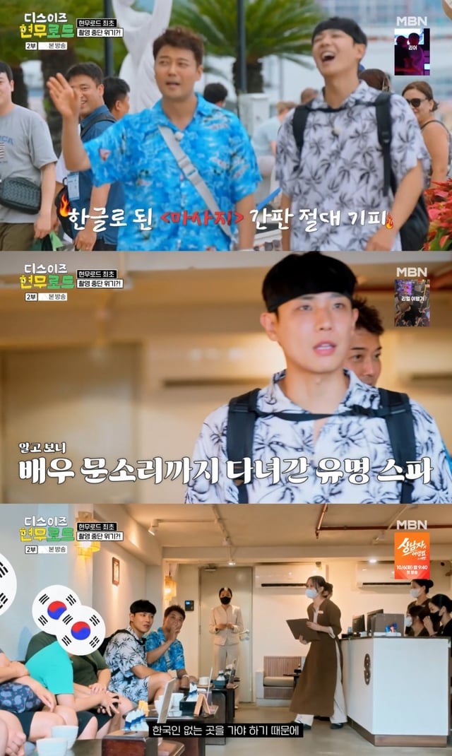 /Ảnh=MBN 'This Is Hyun-moo Road'