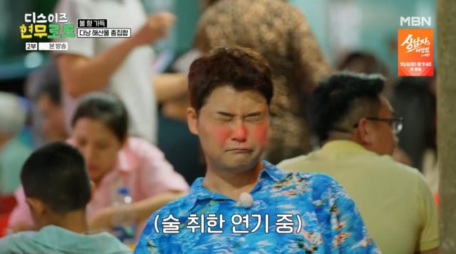 /사진 = MBN '디스 이즈 현무로드'