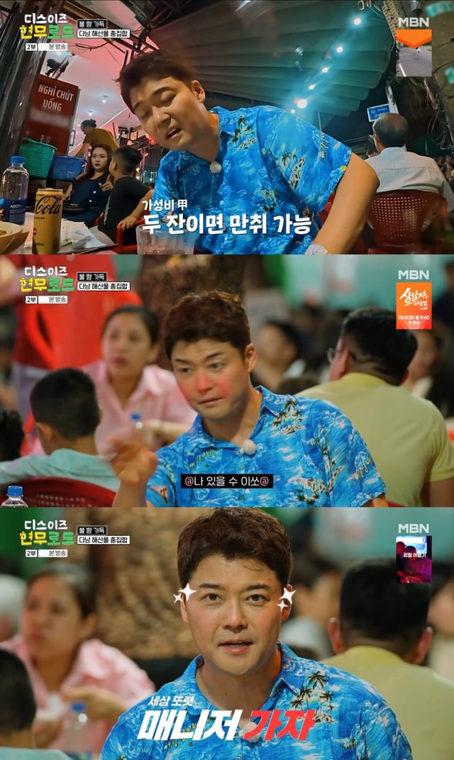 /사진 = MBN '디스 이즈 현무로드'