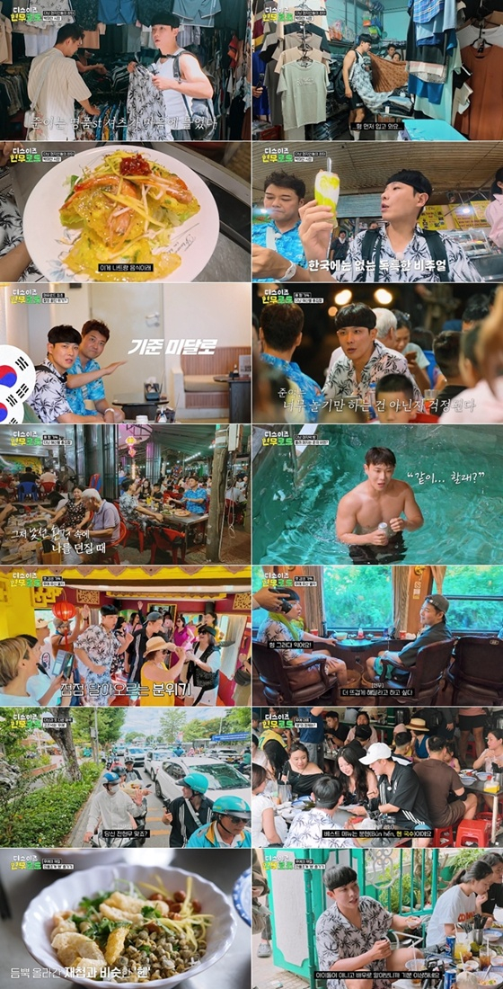 /사진=MBN '디스이즈 현무로드'