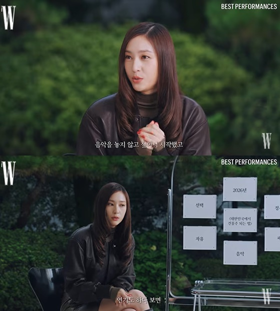정수정/사진=유튜브 W KOREA