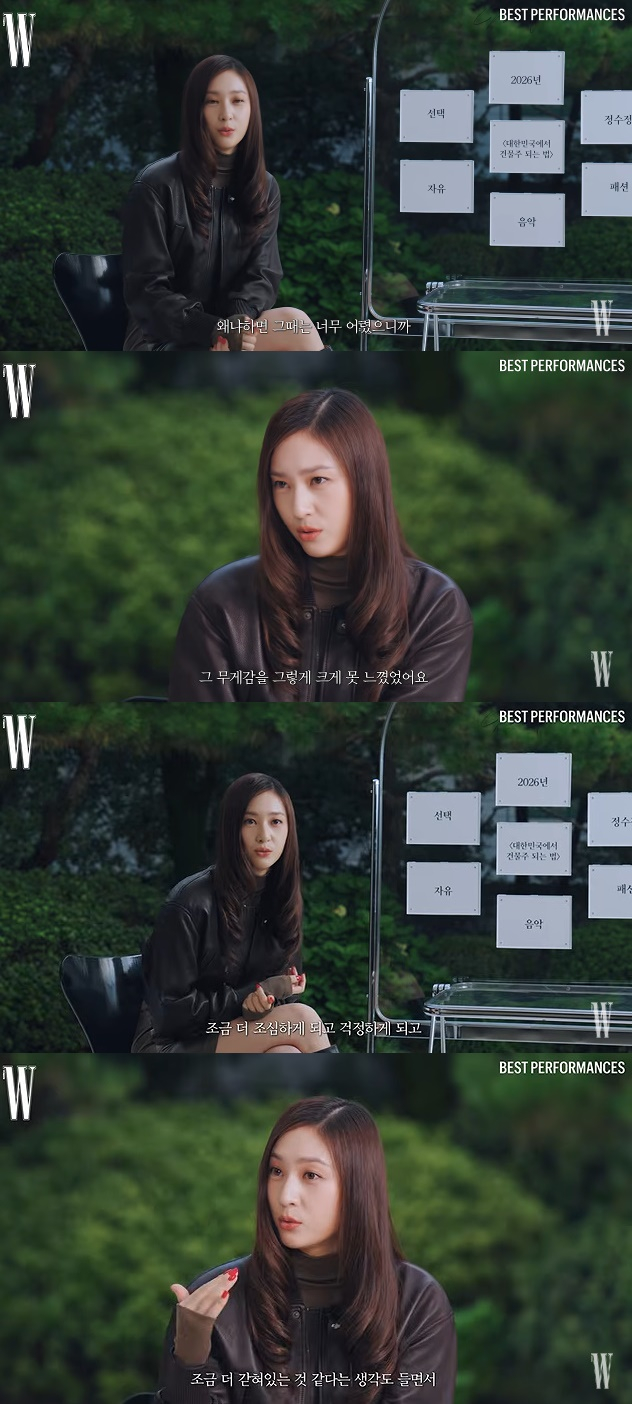 정수정/사진=유튜브 W KOREA