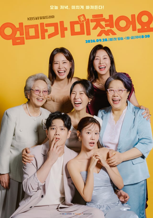 /사진=KBS