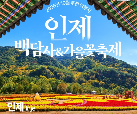 /사진제공=강원관광재단