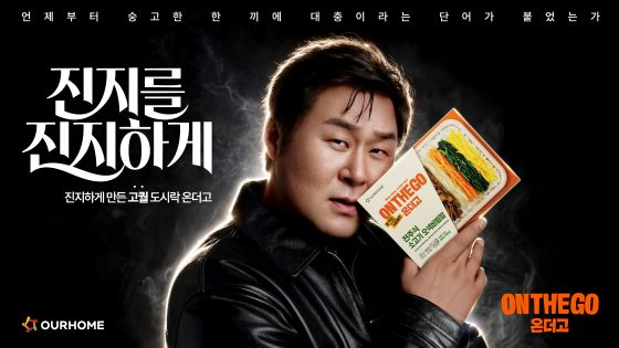 /사진제공=아워홈