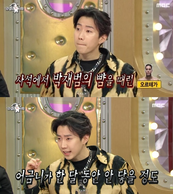 박재범/사진=MBC 라디오스타