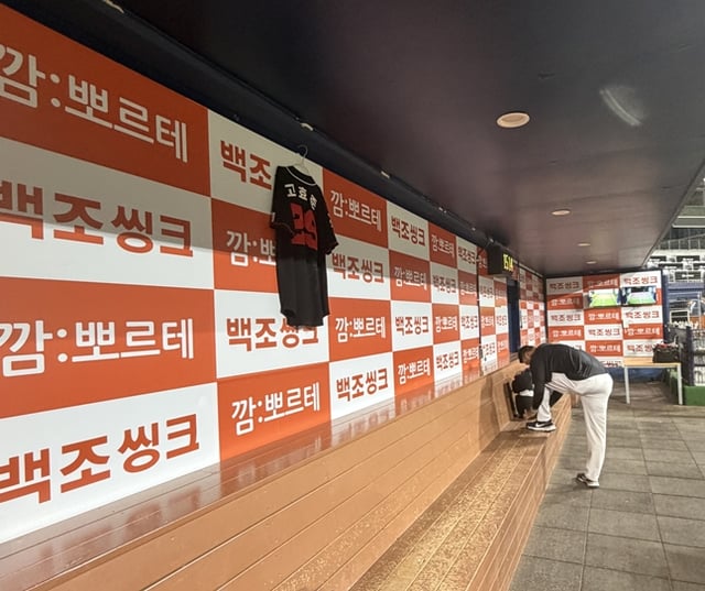 시즌 도중 은퇴한 고효준의 유니폼을 걸어놓은 울산 선수단. /사진=울산 웨일즈 제공