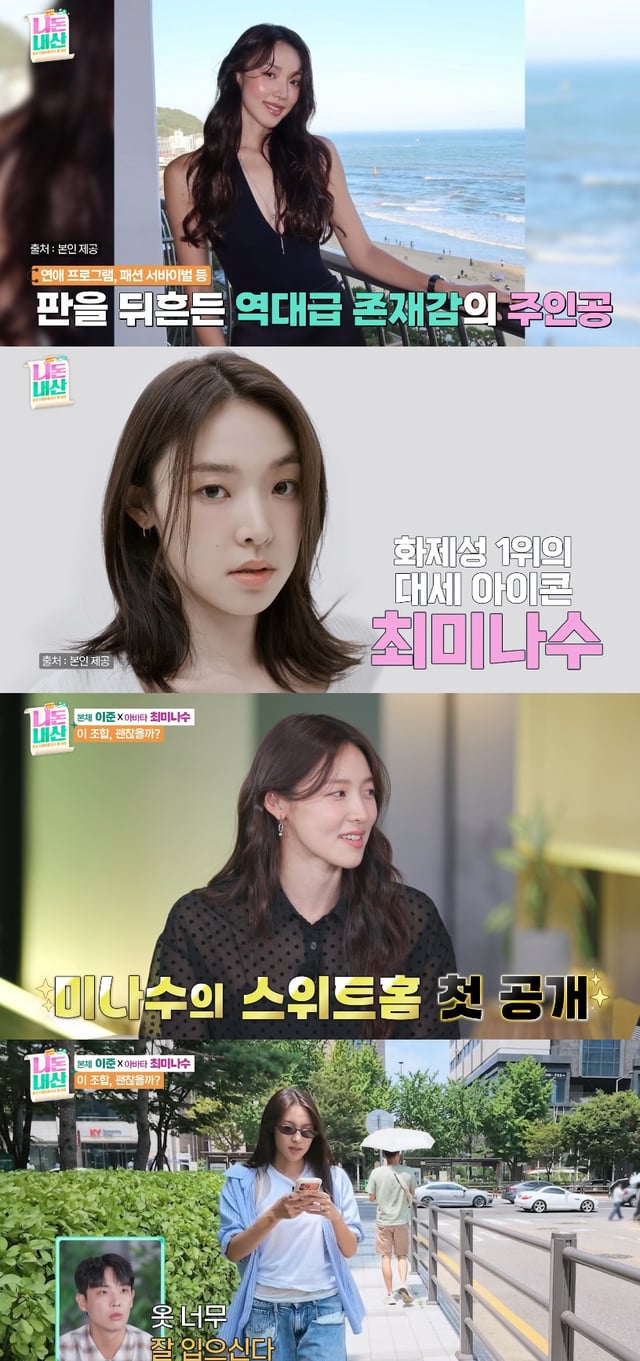 /사진='니돈내산' 방송 화면 캡처