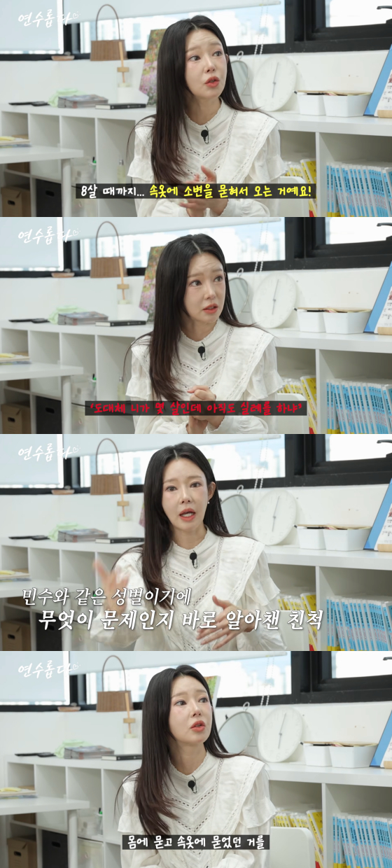 지연수 /사진=유튜브 채널 ‘지연수의 연수롭다’