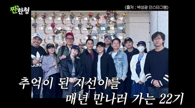 /사진 = 유튜브 '짠한형'