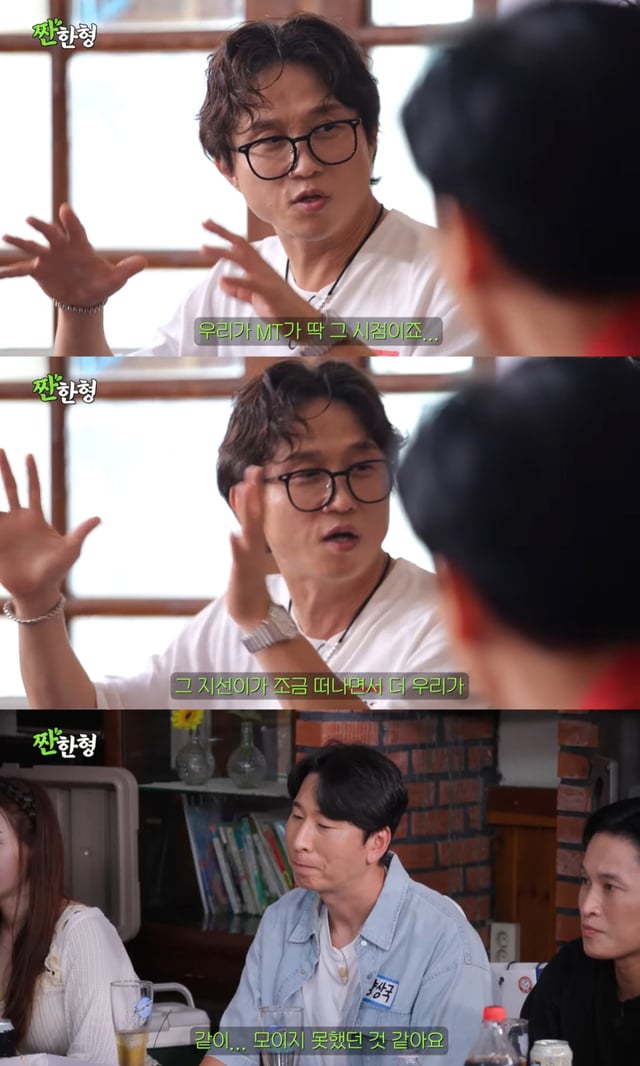 /사진 = 유튜브 '짠한형'