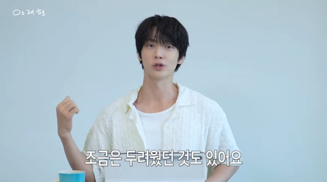 /Foto = Canal de YouTube 'An Jae-hyun'