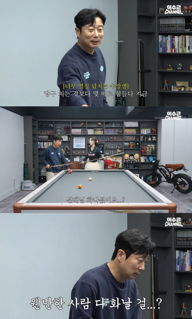 /사진 = 유튜브 '이수근'