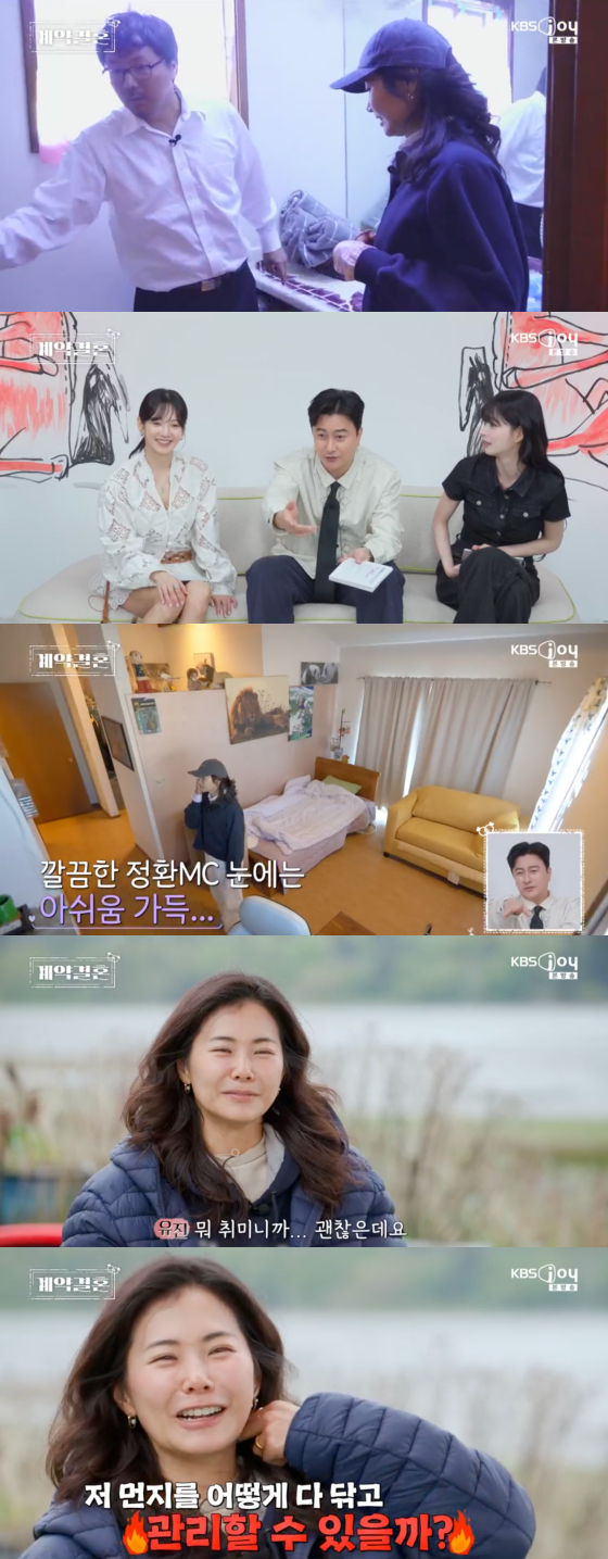 /사진=KBS Joy 방송화면