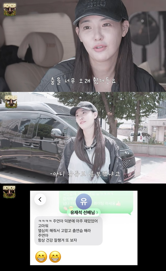 /foto=Captura del canal de YouTube 'Lee Ju-yeon de la semana'