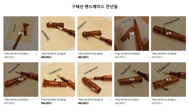 /Photo=Koo Hye-sun's online store