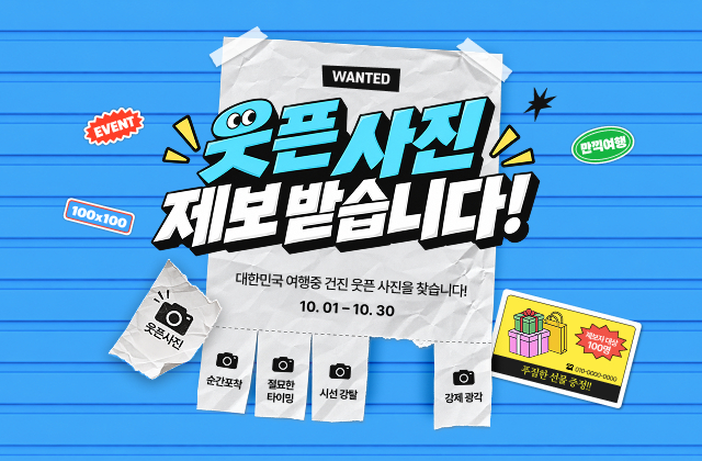 /Photo=Korea Tourism Organization