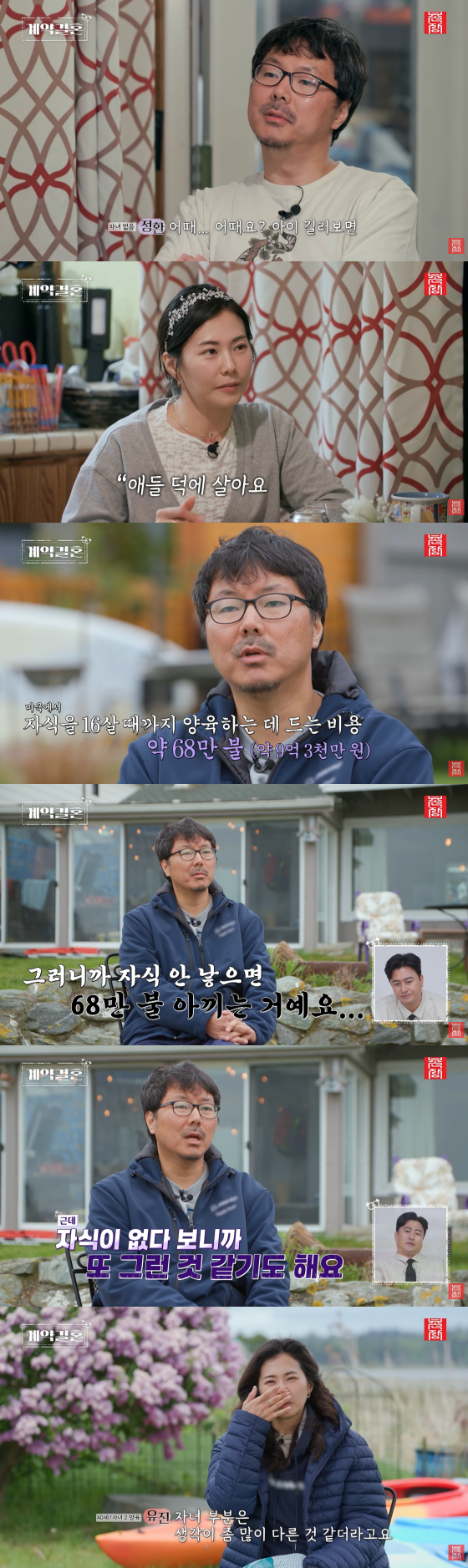 /사진=촌장엔터테인먼트 유튜브 채널