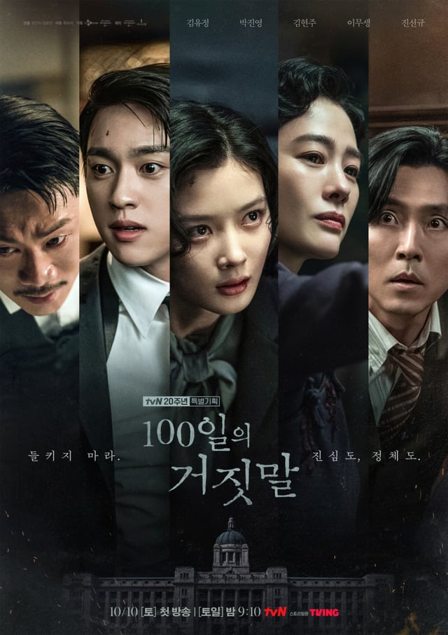/写真=tvN