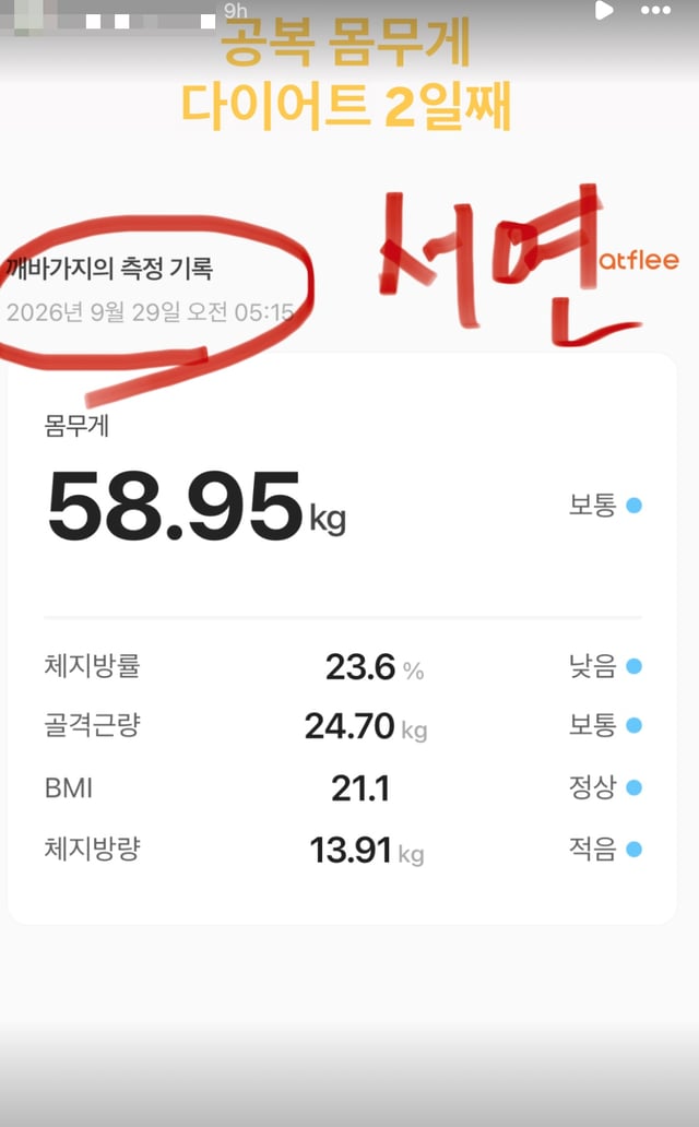 /사진=진서연 SNS